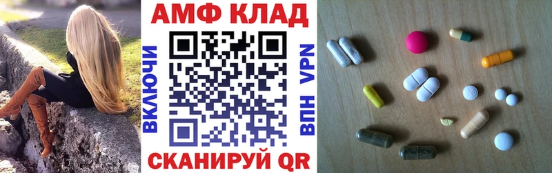 АМФ 97%  Волоколамск 