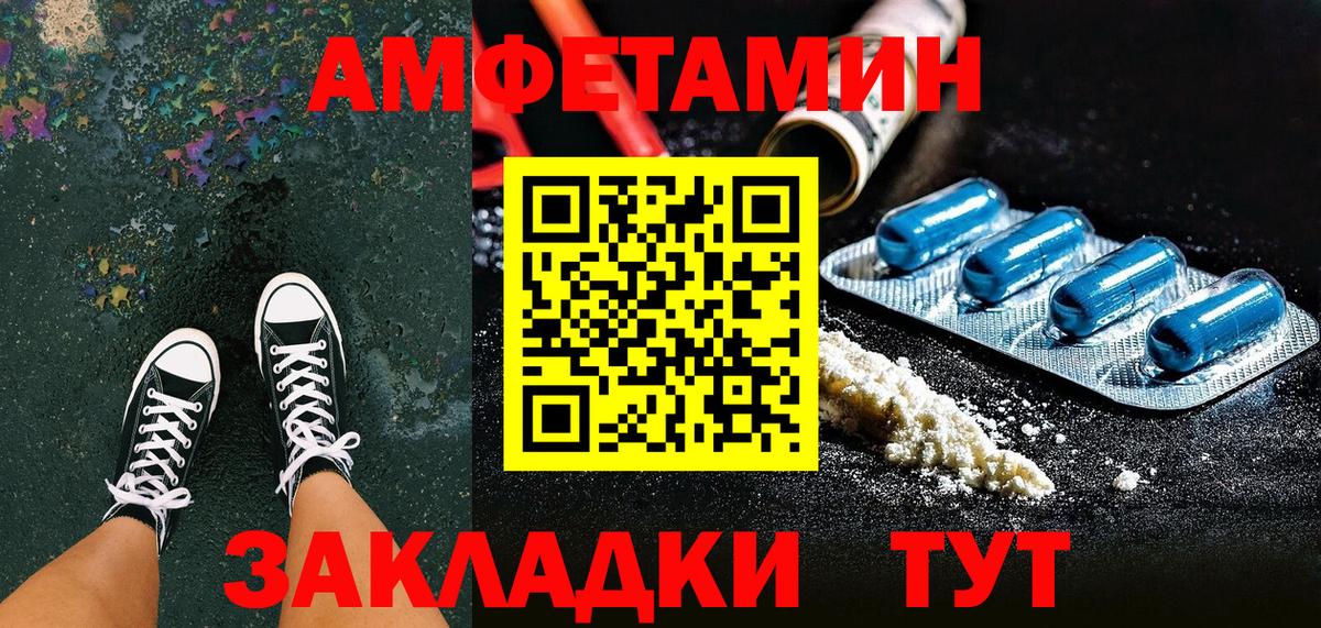 Amphetamine 97% Волоколамск