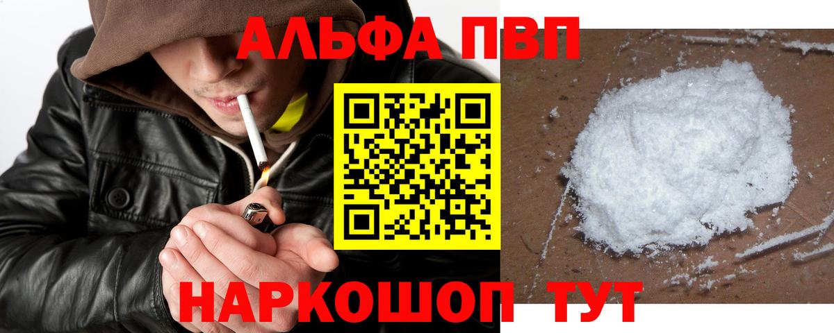 Волоколамск  Альфа ПВП крисы CK  Alpha-PVP  Вход с VPN  Alfa_PVP крисы CK 
