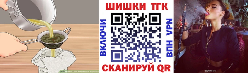 Печенье с ТГК марихуана  Волоколамск 