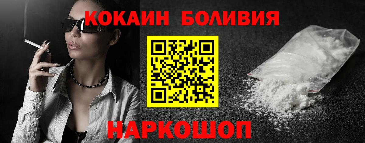 КОКАИН VHQ Волоколамск