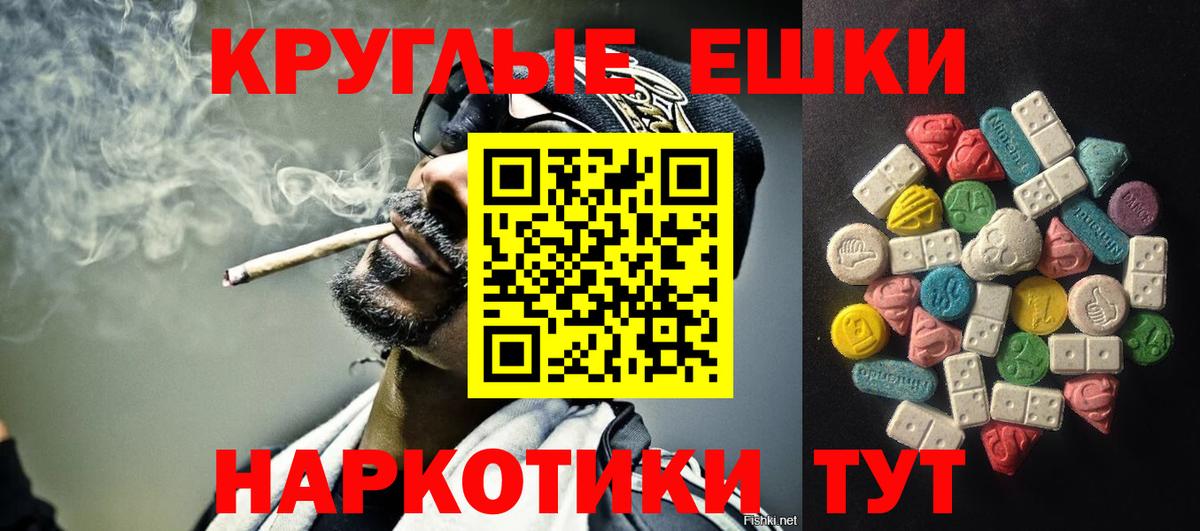 ЭКСТАЗИ круглые Волоколамск