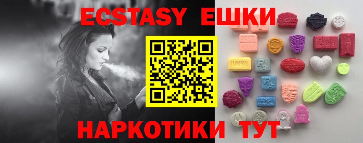 ЭКСТАЗИ 99%  ЭКСТАЗИ MDMA  Экстази  Вход с VPN  Волоколамск 
