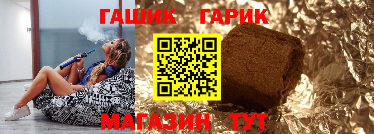 ГАШ 40% ТГК Волоколамск