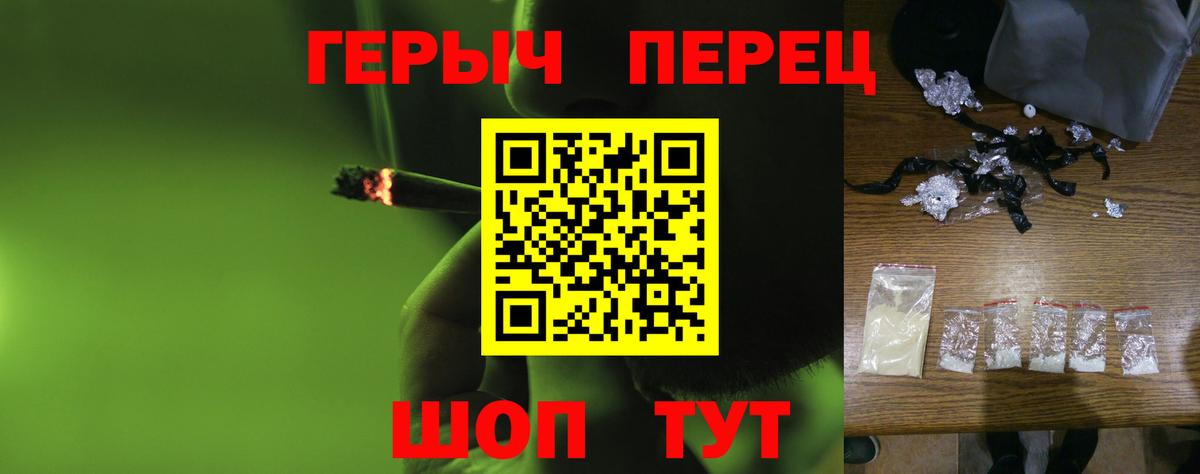 Героин хмурый  Вход с VPN  ГЕРОИН  Волоколамск 