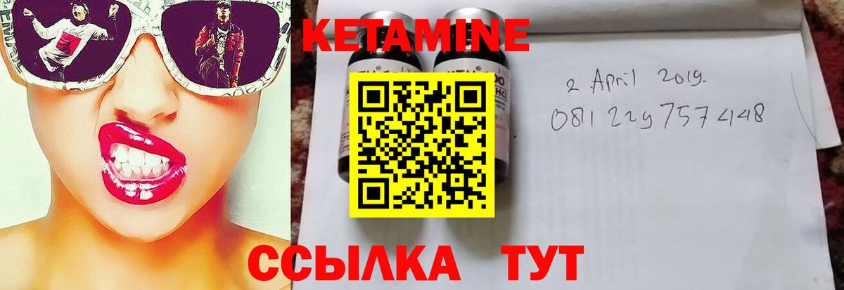 КЕТАМИН VHQ  Вход с VPN  Волоколамск  Кетамин VHQ 