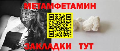 таблы Краснокаменск