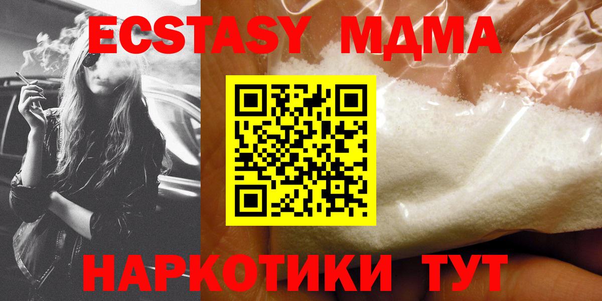 МДМА  Вход с VPN  MDMA VHQ  Волоколамск  МДМА молли 
