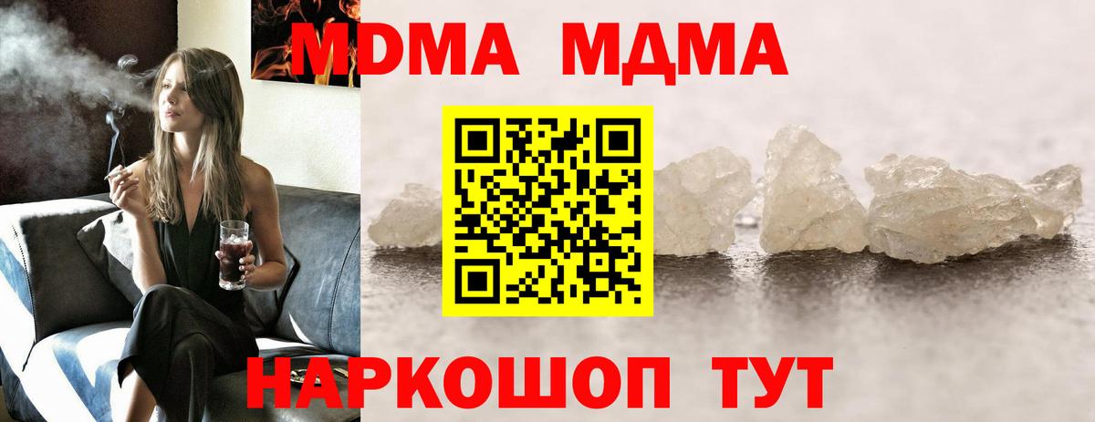 МДМА молли Волоколамск