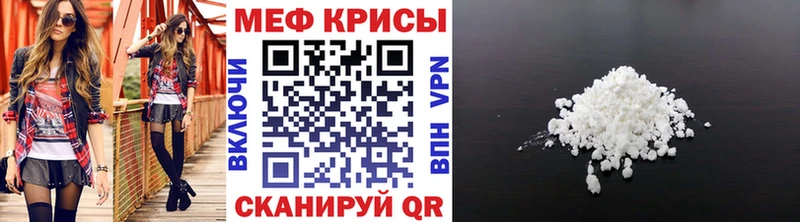 МЕФ мука где найти наркотики Волоколамск