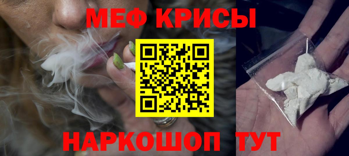 Волоколамск  МЯУ-МЯУ VHQ  наркота  Мефедрон мука  Вход с VPN  Мефедрон 
