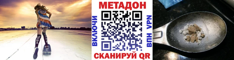 Метадон мёд  Волоколамск 