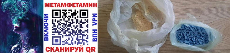 МЕТАМФЕТАМИН кристалл  дарнет шоп  Волоколамск 