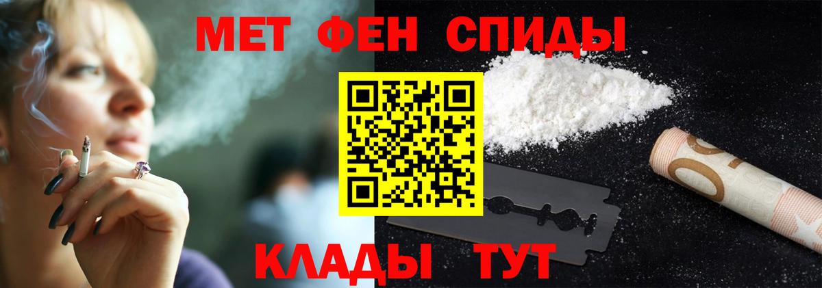 МЕТАМФЕТАМИН витя  Вход с VPN  Волоколамск 