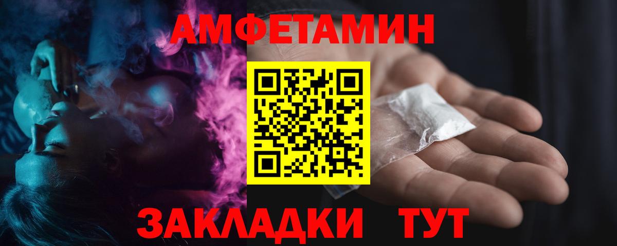 МЕТАМФЕТАМИН мет Волоколамск