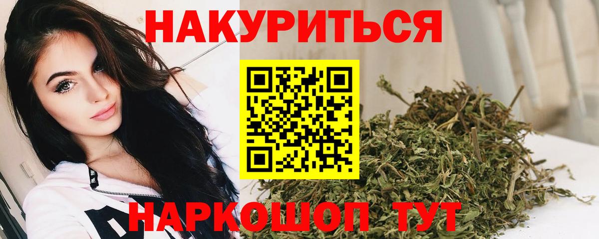 Канабис конопля Волоколамск