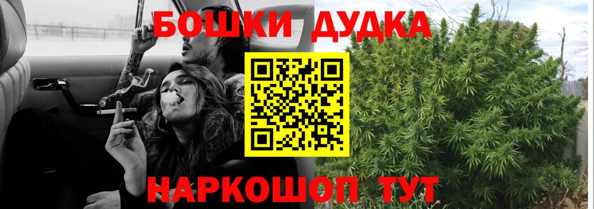 Бошки Шишки Ganja  МАРИХУАНА THC 21%  Волоколамск  Каннабис семена  Вход с VPN 